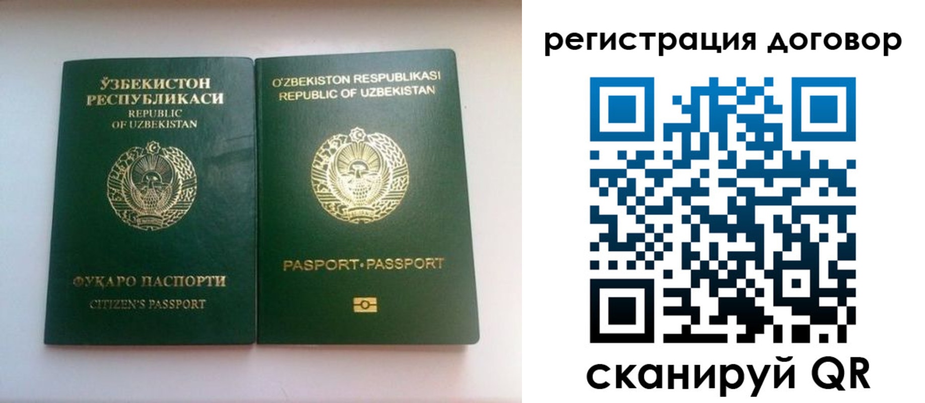 временная регистрация для всех в Коломне