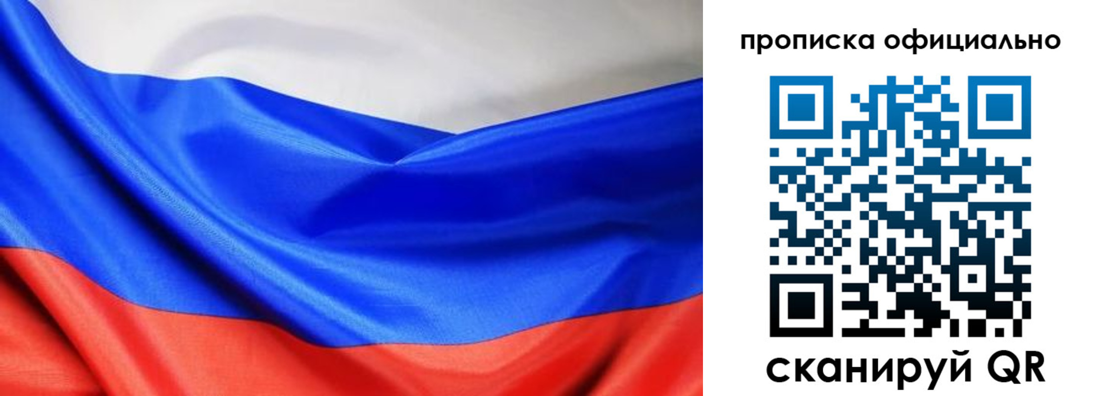 временная регистрация для всех в Коломне
