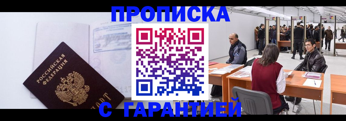 временная регистрация недорого в Коломне
