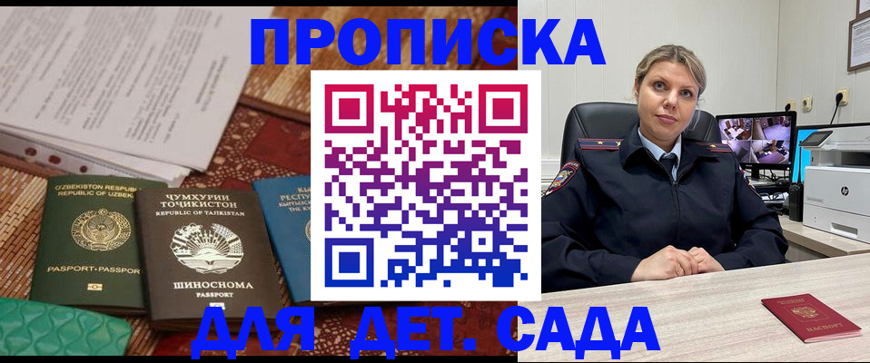 временная регистрация собственник в Коломне