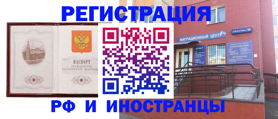 купить прописку в Коломне