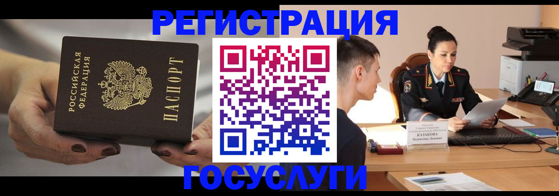 прописка иностранных граждан в Коломне