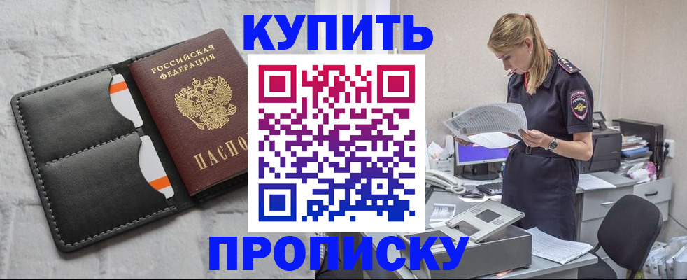 прописка гарантия в Коломне