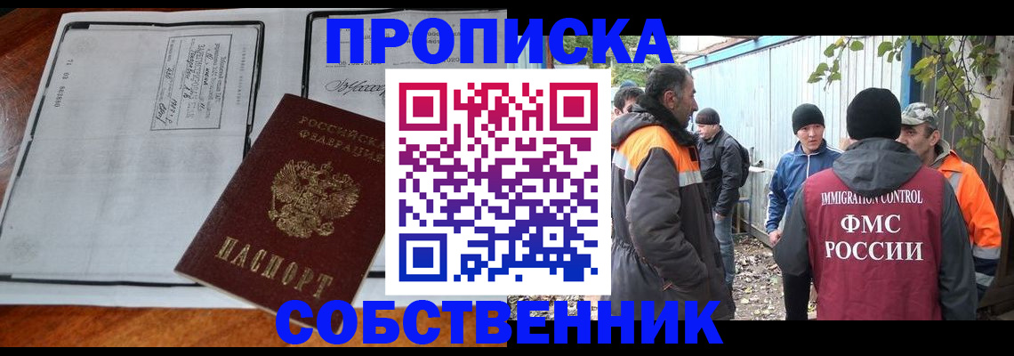 регистрация в Коломне