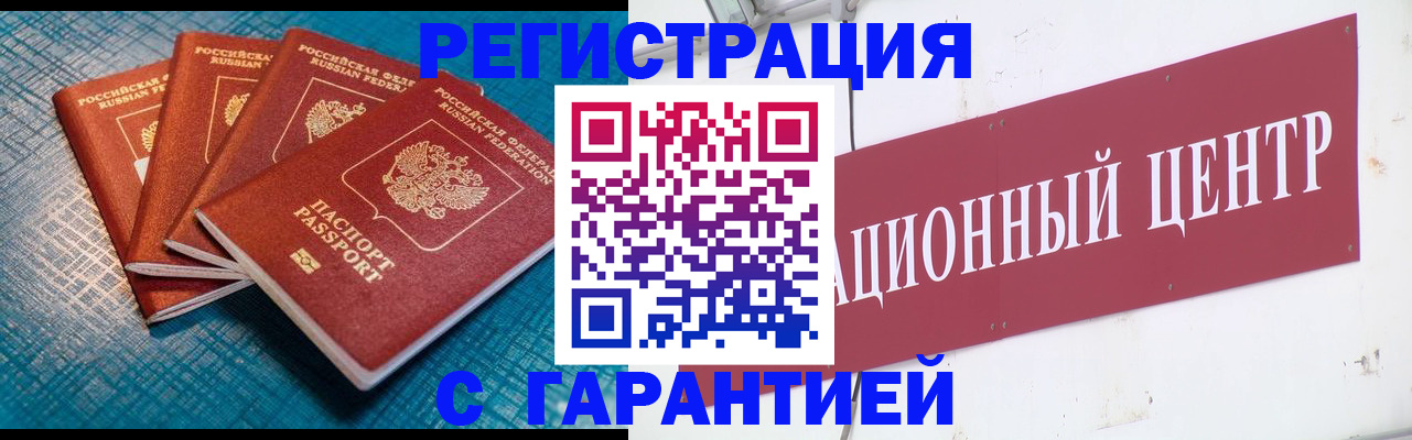 прописка паспорт в Коломне